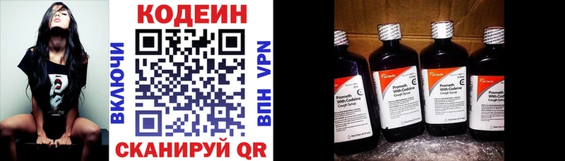 Купить  Славянск-на-Кубани  Кодеиновый сироп Lean напиток Lean (лин) 