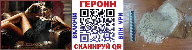 ГЕРОИН гречка  Купить  Славянск-на-Кубани 