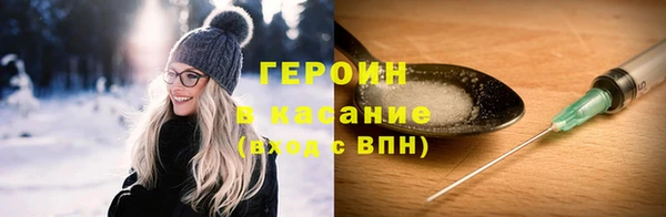 героин Зерноград