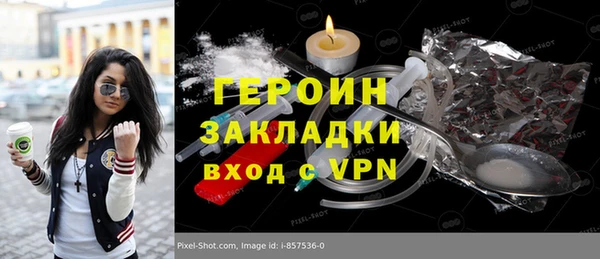 героин Зерноград