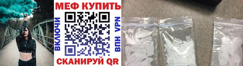 Меф кристаллы  Купить  Славянск-на-Кубани 