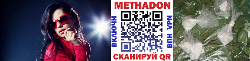 Купить  Славянск-на-Кубани  Метадон кристалл 