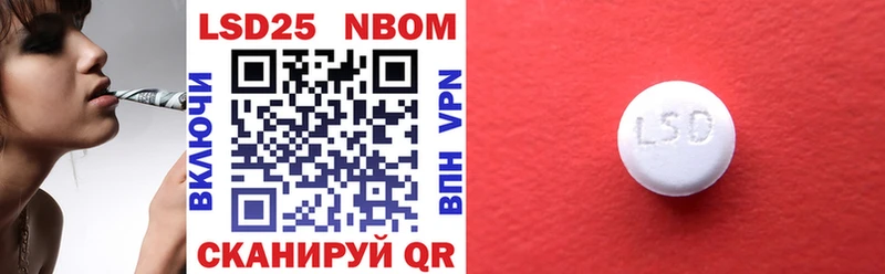 Купить где  Славянск-на-Кубани  Марки 25I-NBOMe 1500мкг 